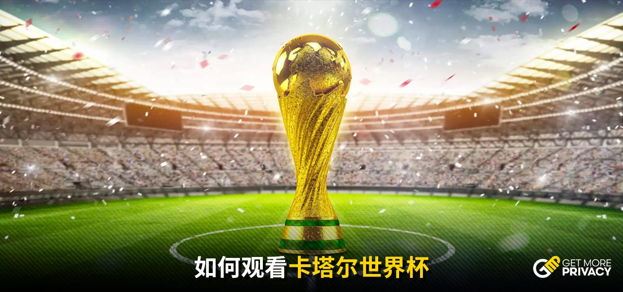 名忠实球迷